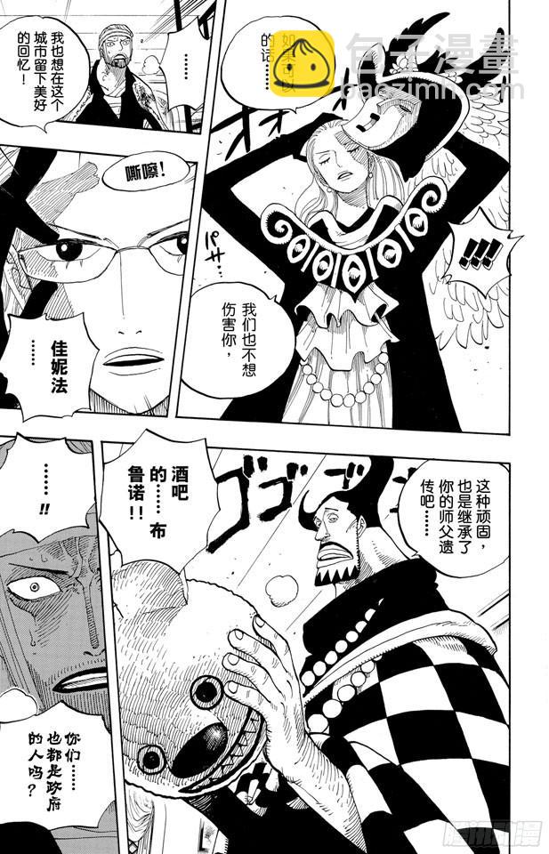 第345话 潜伏者16