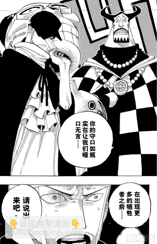 第345话 潜伏者18