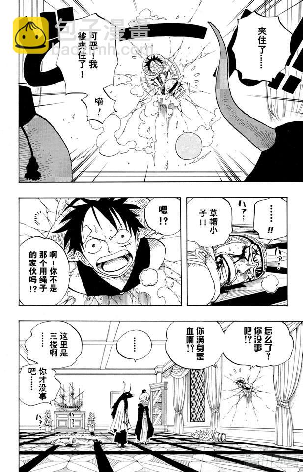 第345话 潜伏者3