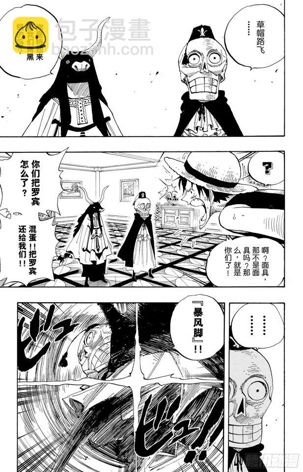 第345话 潜伏者4