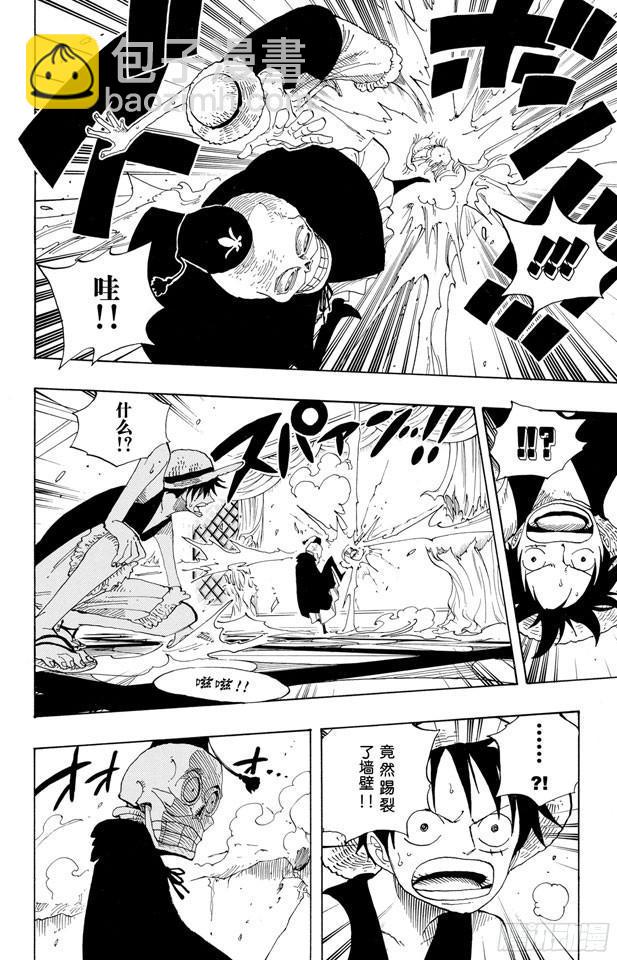 第345话 潜伏者5