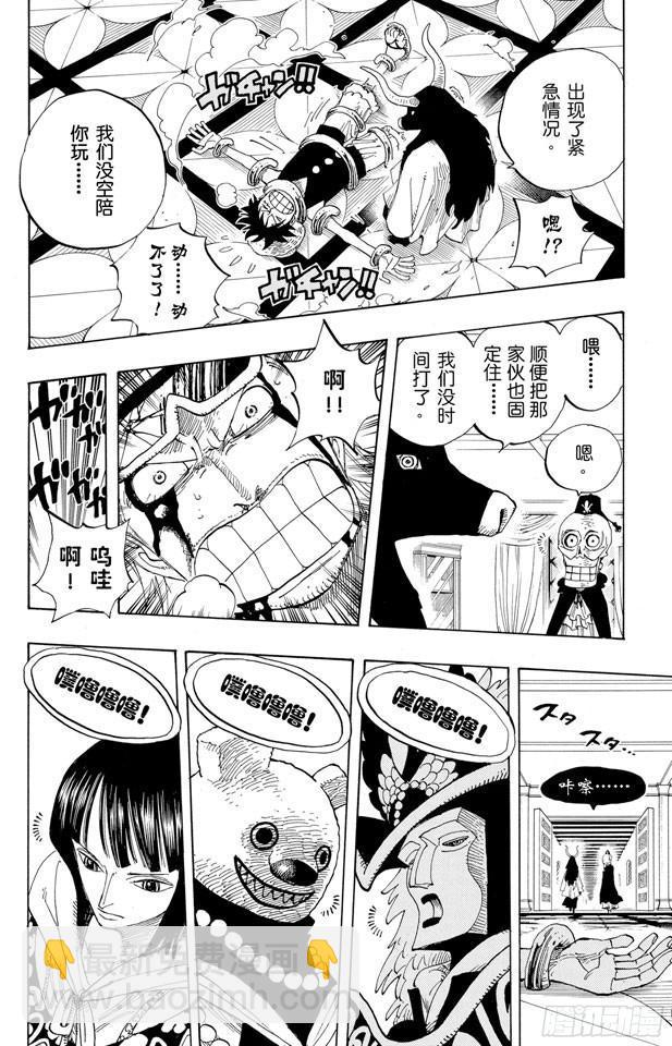 第345话 潜伏者7