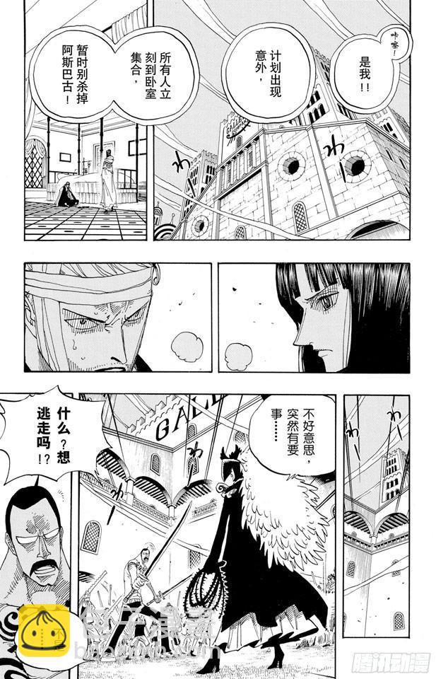 第345话 潜伏者8
