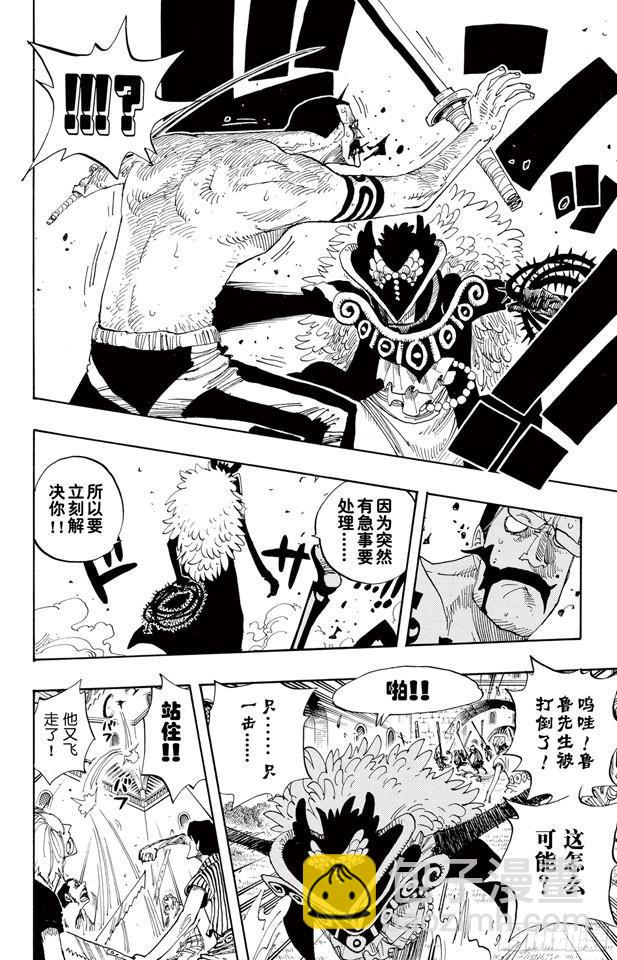 第345话 潜伏者9
