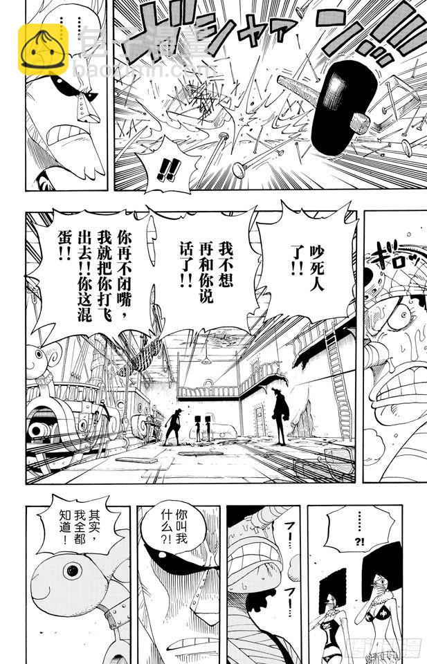 第351话 船精灵11
