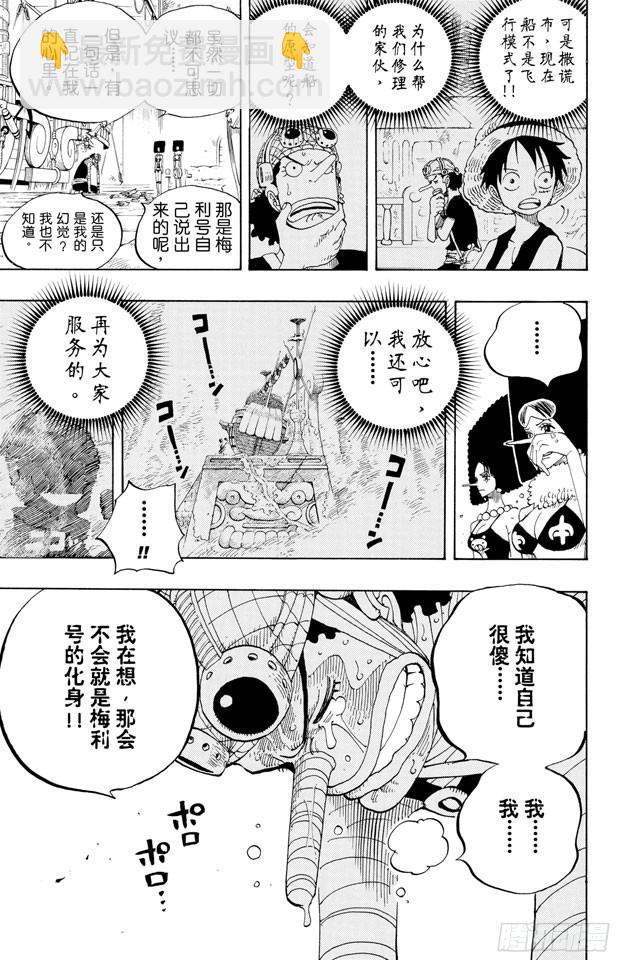 第351话 船精灵14