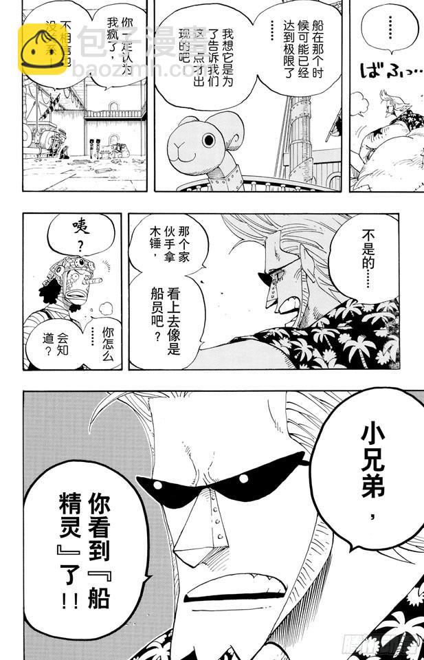第351话 船精灵15