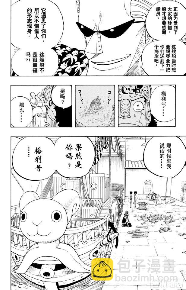 第351话 船精灵17