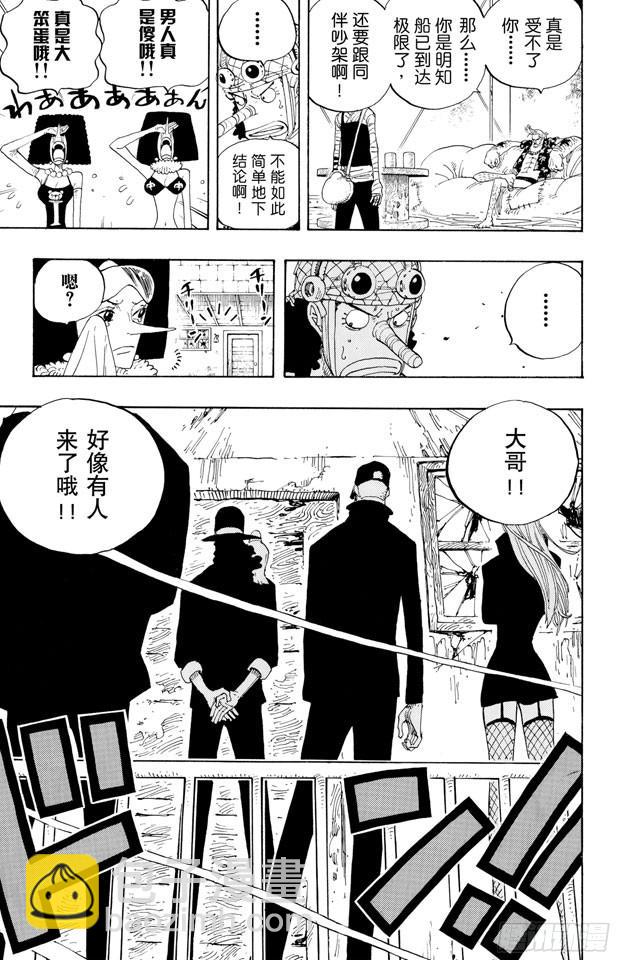 第351话 船精灵18