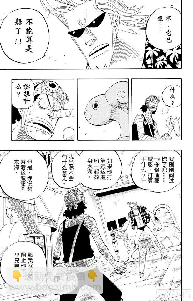 第351话 船精灵2