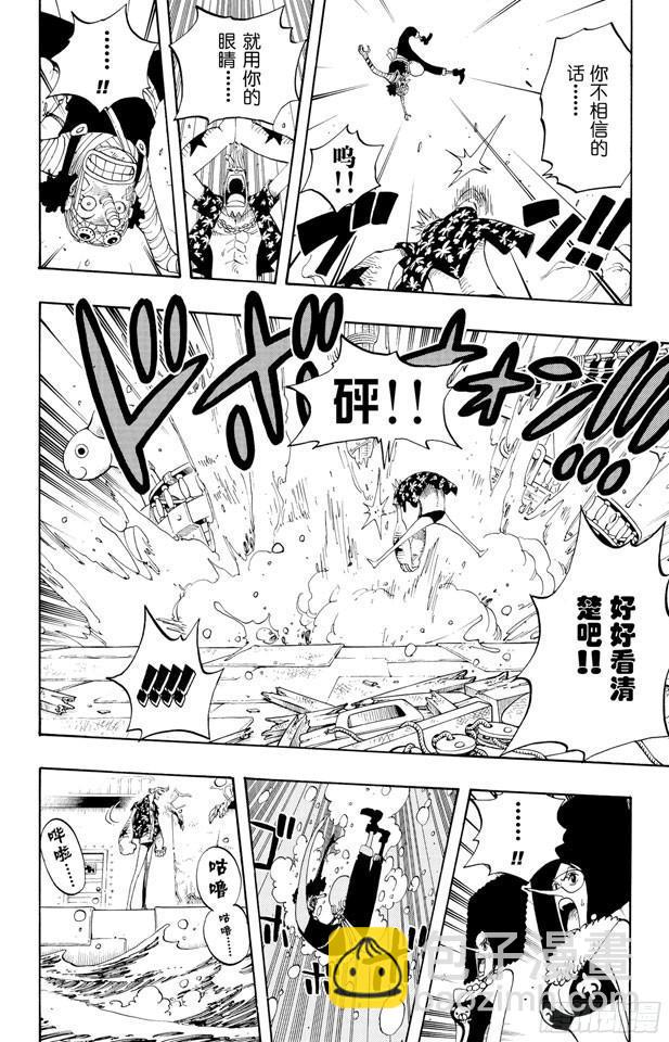 第351话 船精灵7