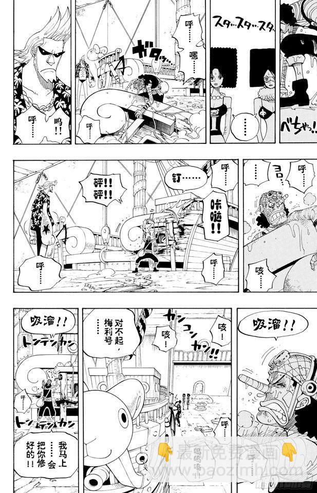 第351话 船精灵9