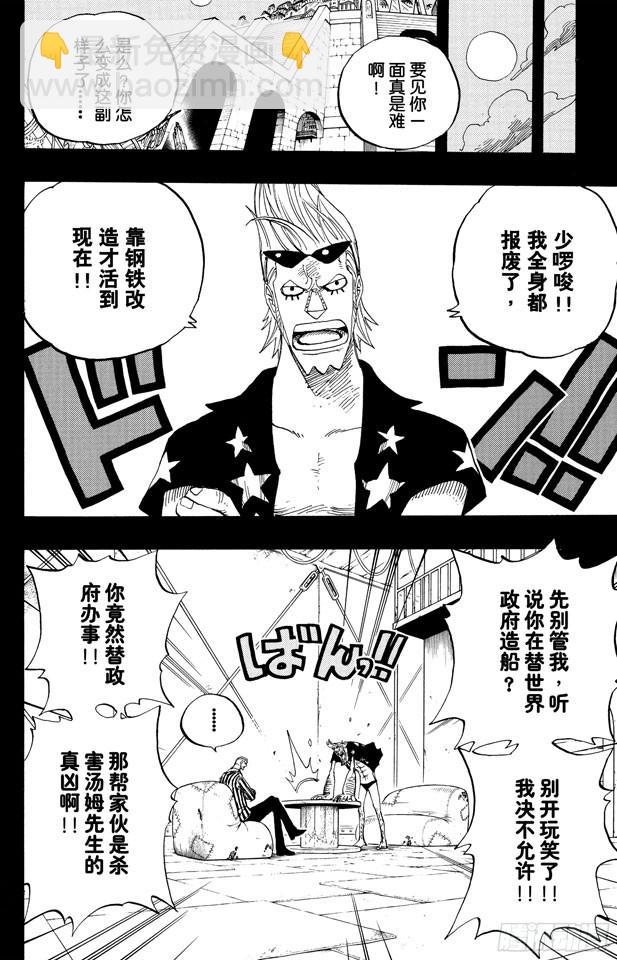 第358话 复活12