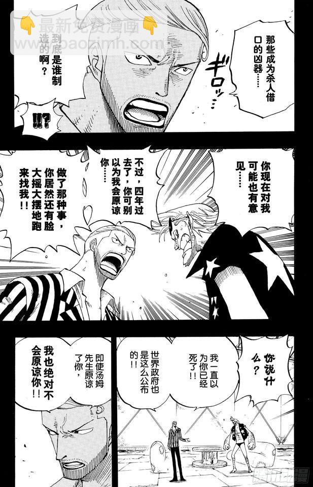 第358话 复活13