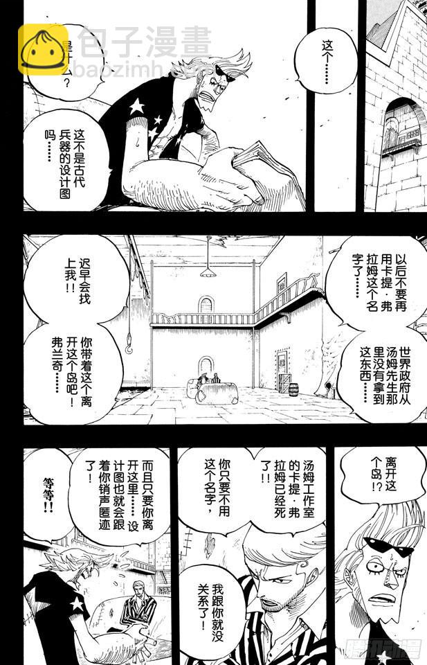 第358话 复活14
