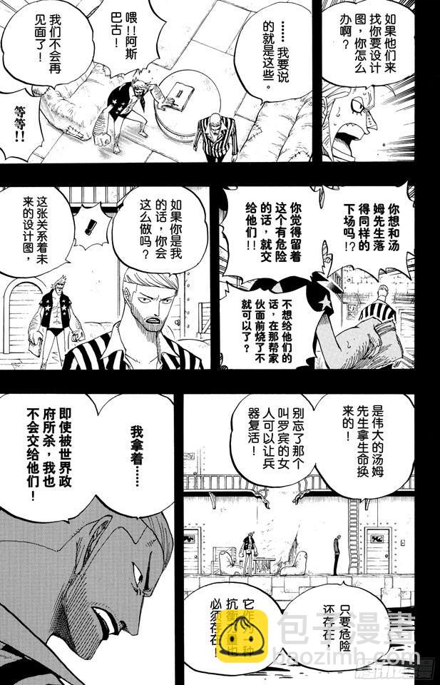 第358话 复活15