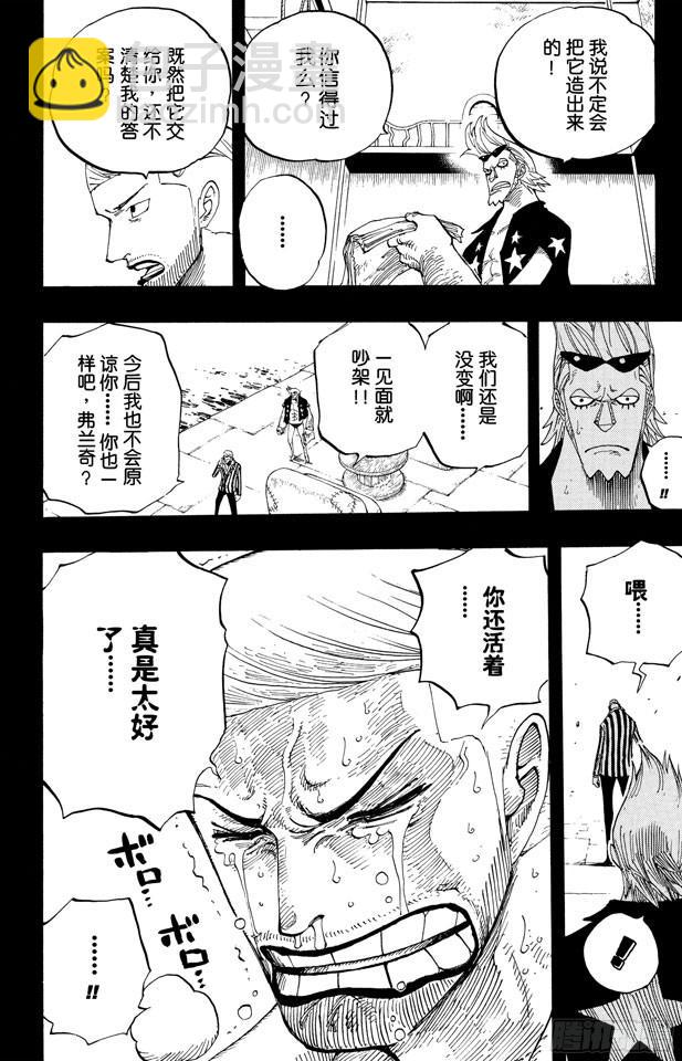 第358话 复活16