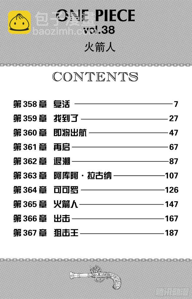 第358话 复活6