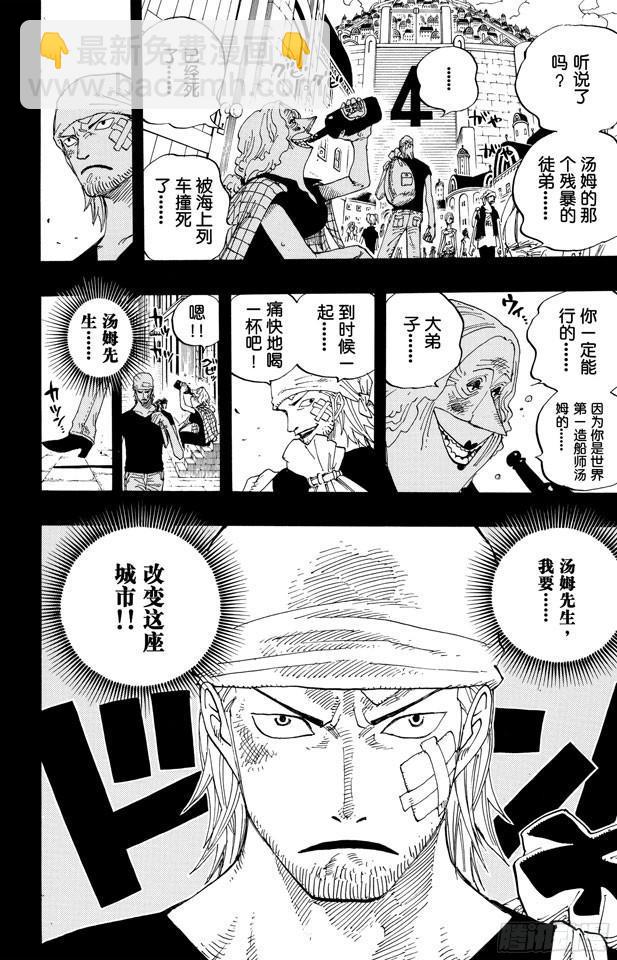 第358话 复活8
