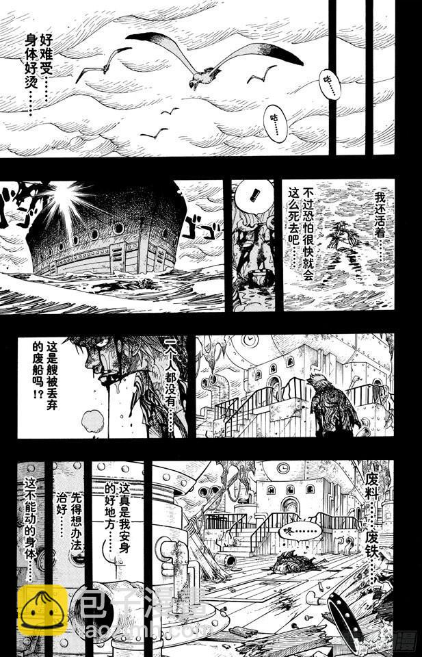 第358话 复活9