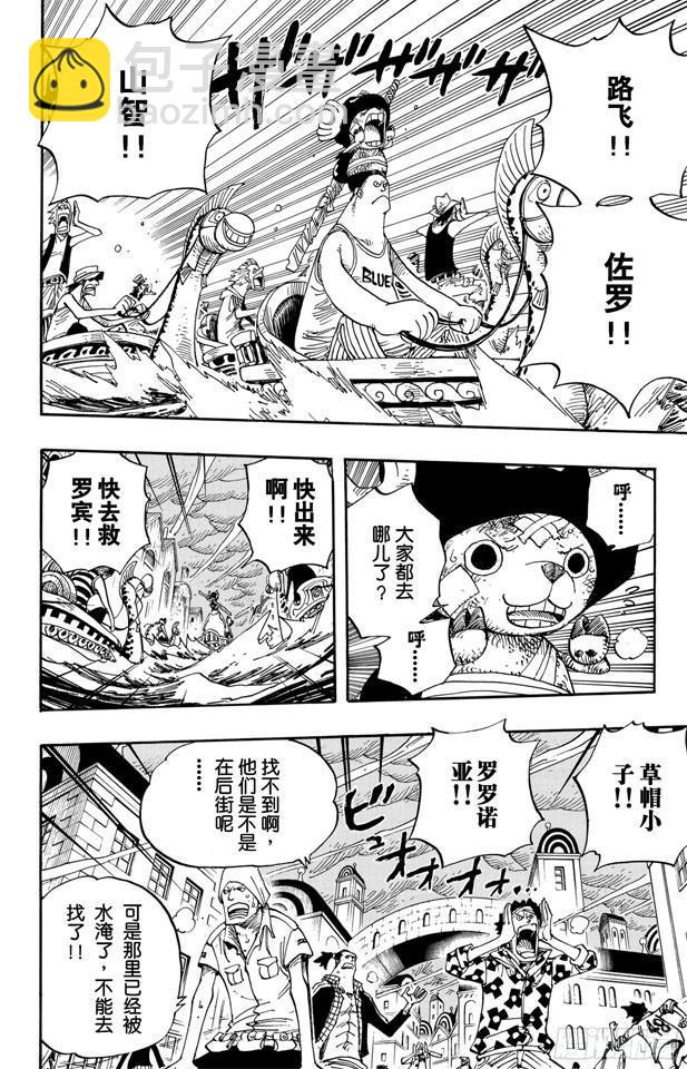 第361话 再启1