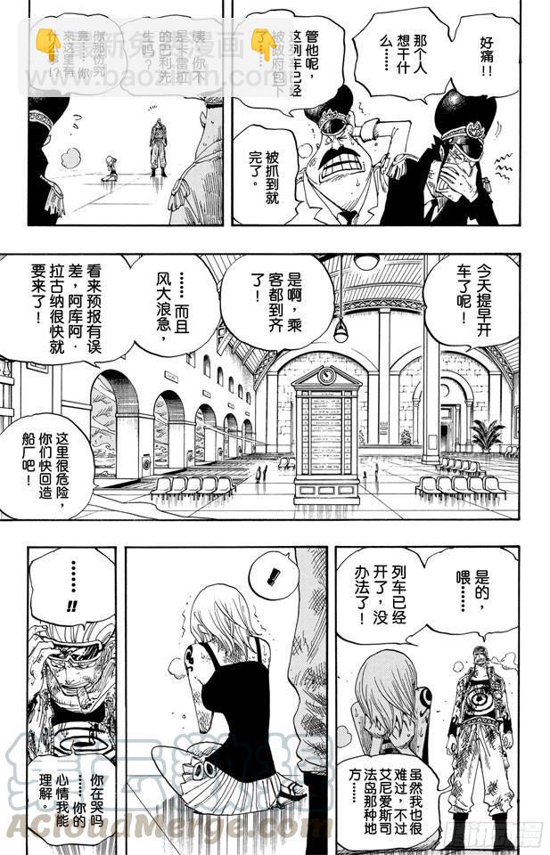 第361话 再启10