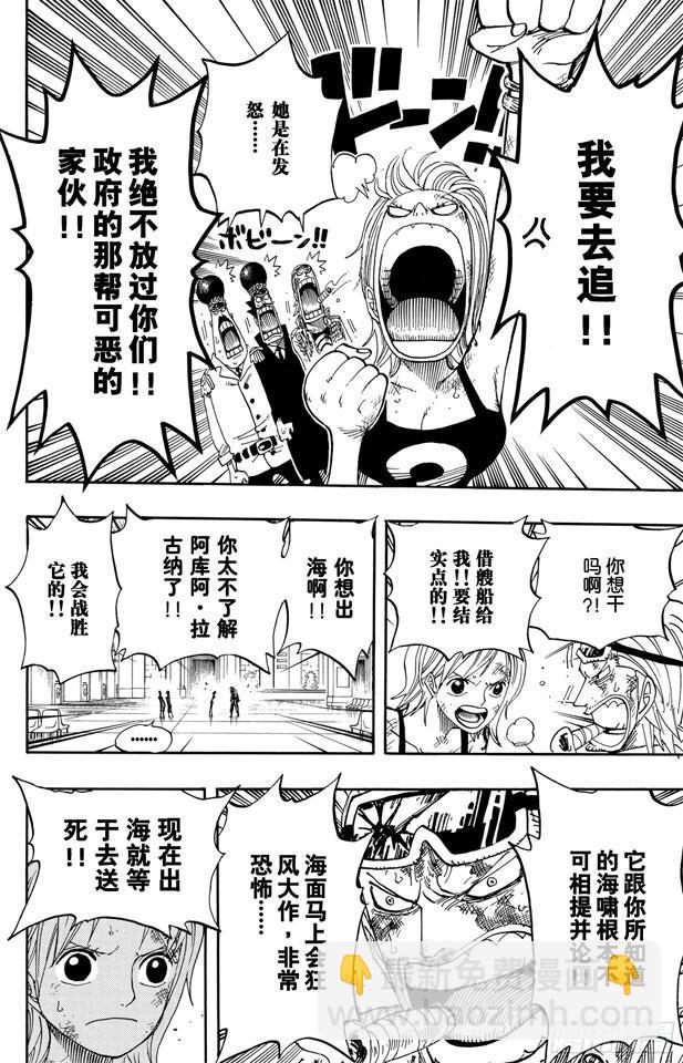 第361话 再启11