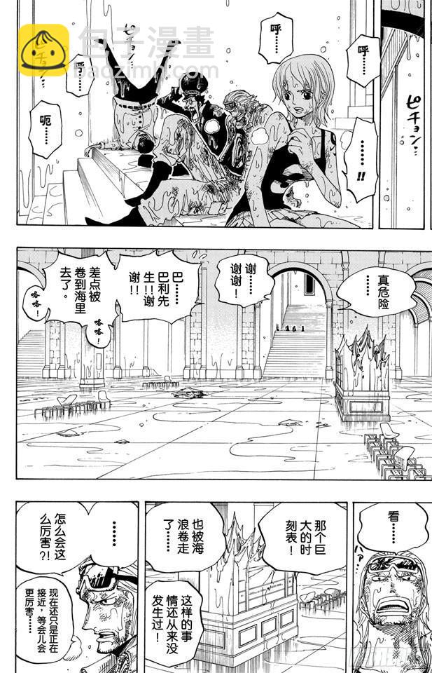 第361话 再启13