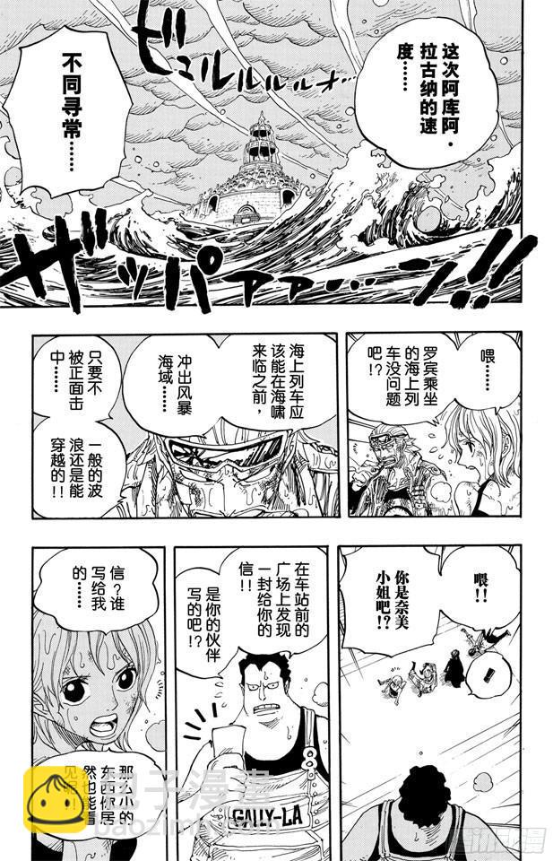 第361话 再启14