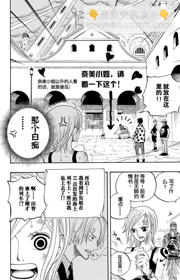 第361话 再启15