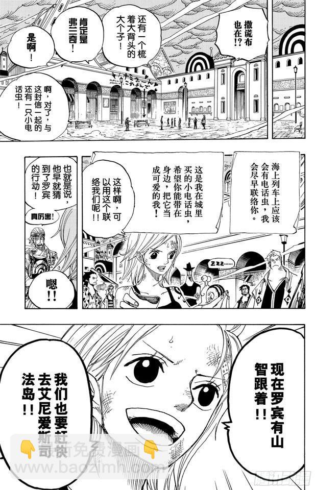 第361话 再启16