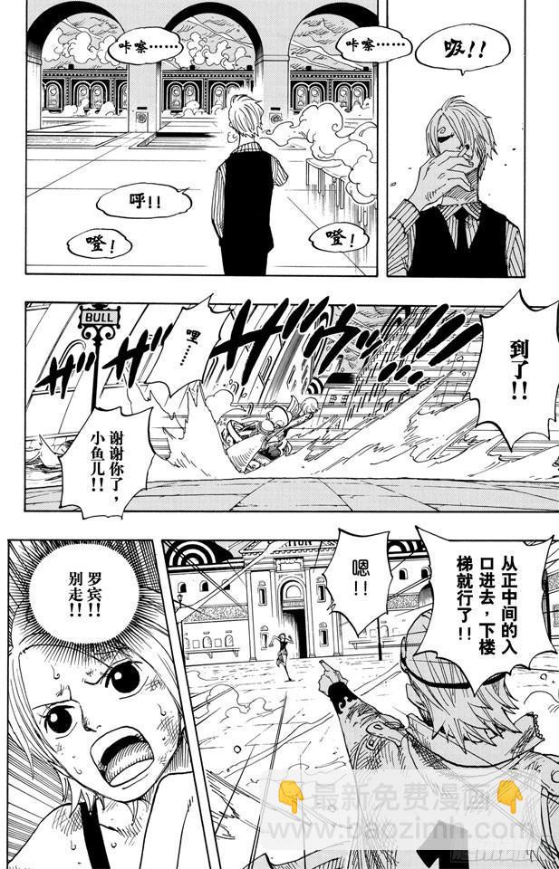 第361话 再启5