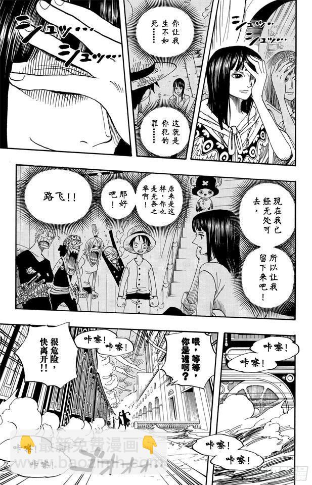 第361话 再启6