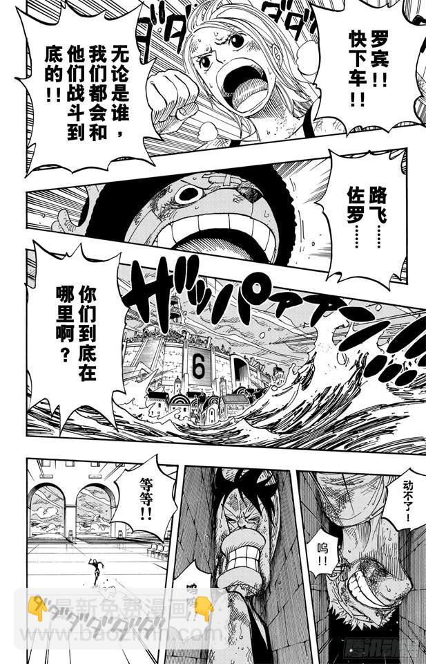 第361话 再启7