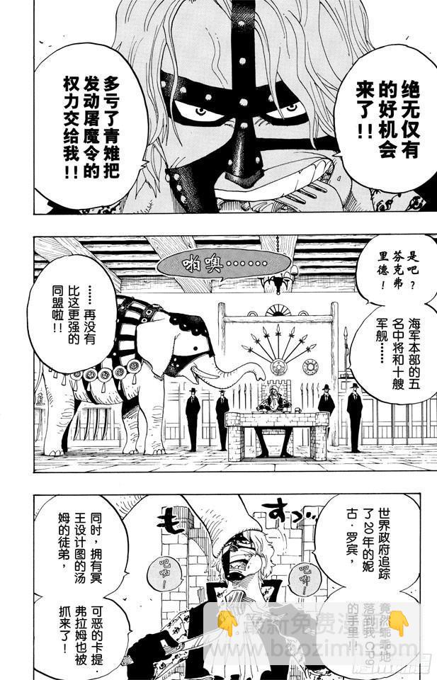 第365话 火箭人1