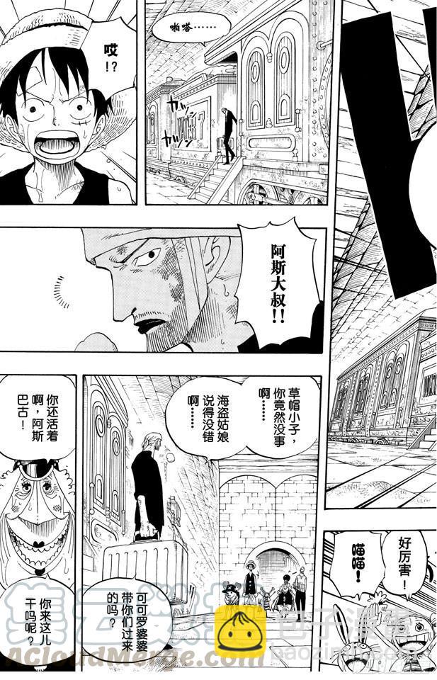 第365话 火箭人10