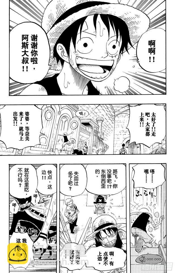 第365话 火箭人12