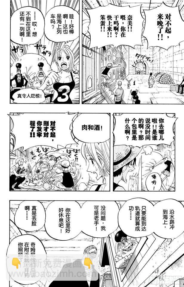第365话 火箭人13