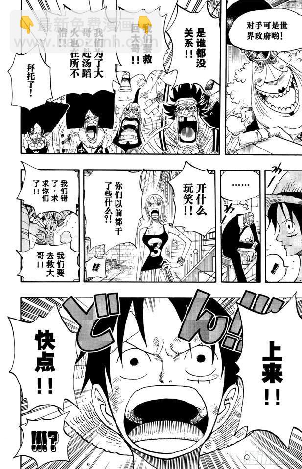 第365话 火箭人15