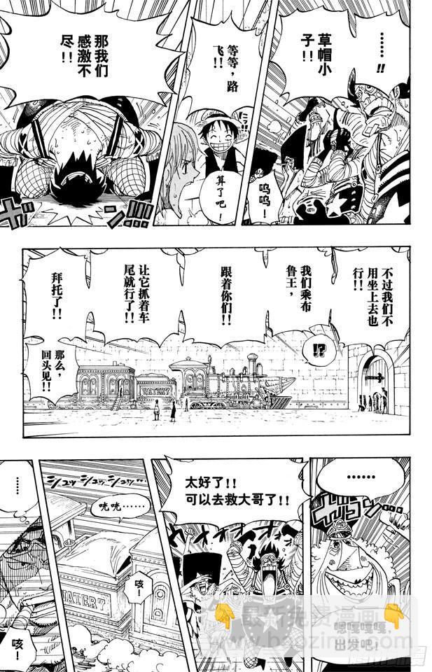 第365话 火箭人16