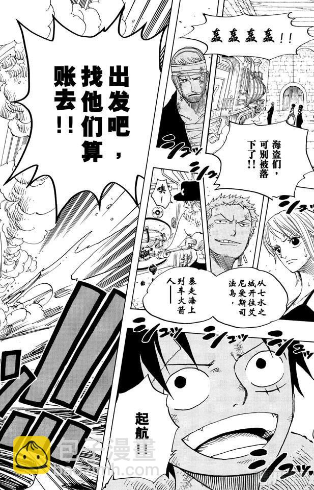 第365话 火箭人17