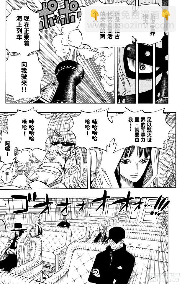 第365话 火箭人2
