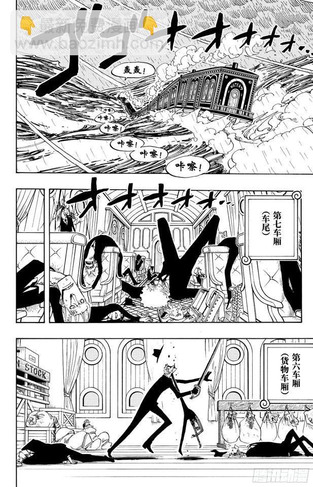 第365话 火箭人3