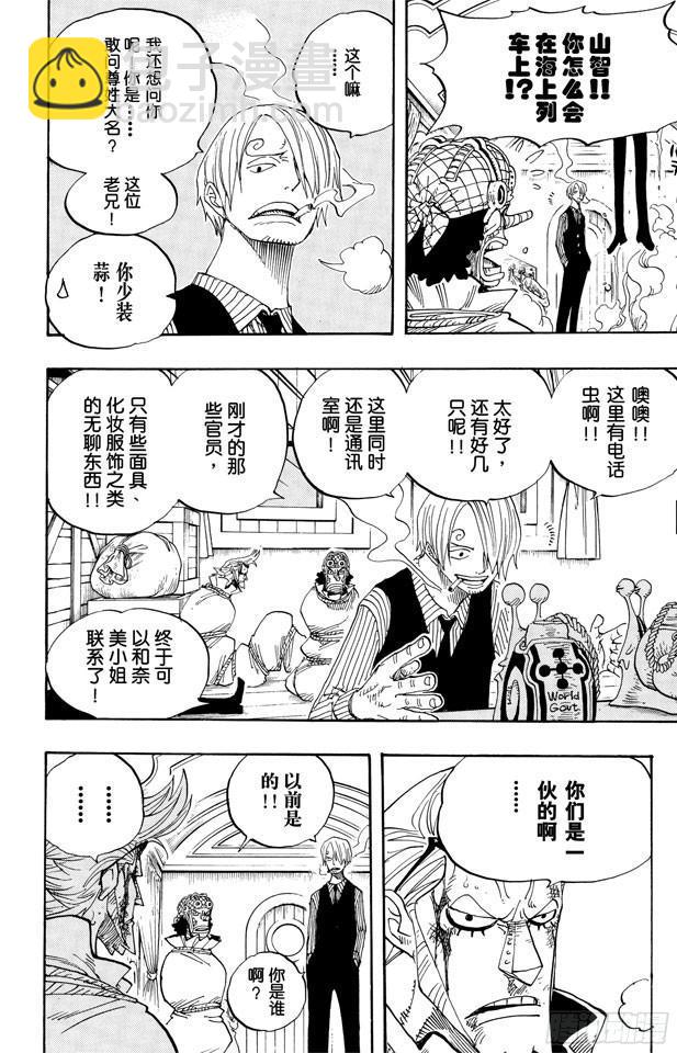 第365话 火箭人5