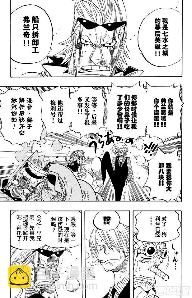 第365话 火箭人6