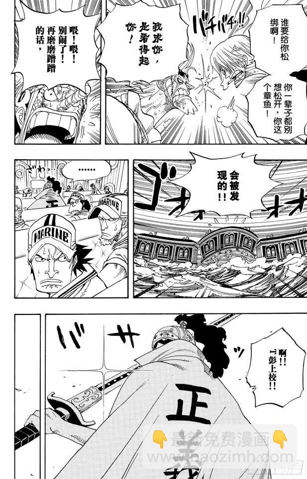 第365话 火箭人7