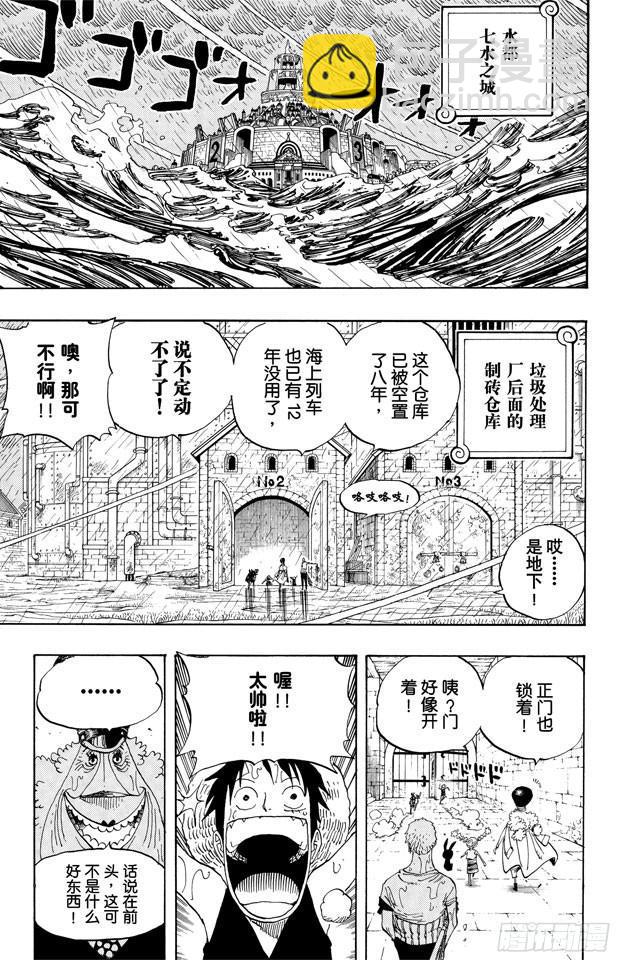 第365话 火箭人8