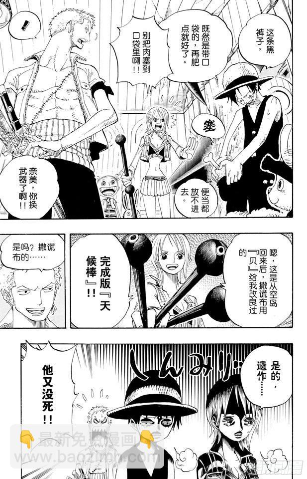 第368话 海上列车大作战11