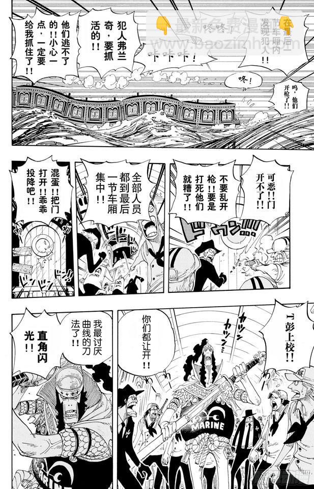 第368话 海上列车大作战14