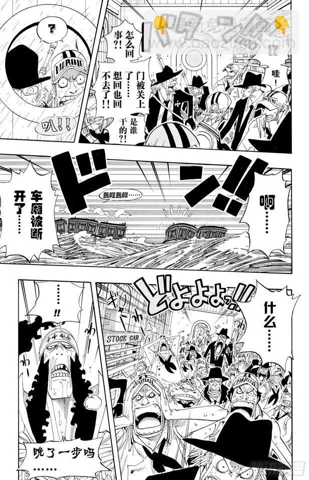 第368话 海上列车大作战17